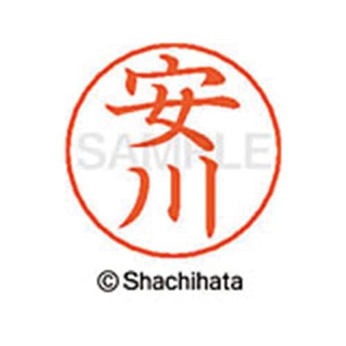 ネームペン用ネーム シルバー 既製 安川