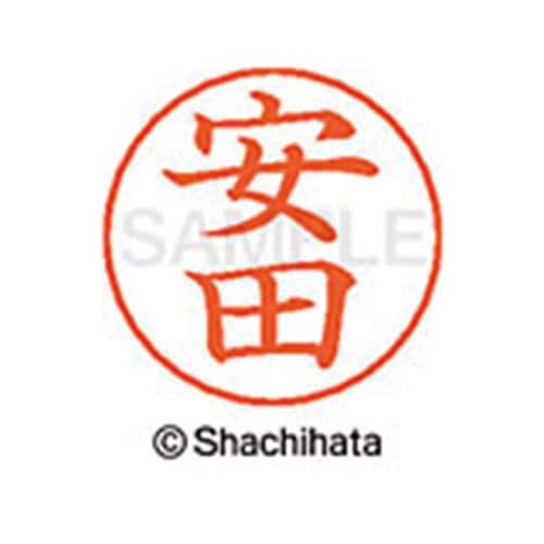 ネームペン用ネーム シルバー 既製 安田