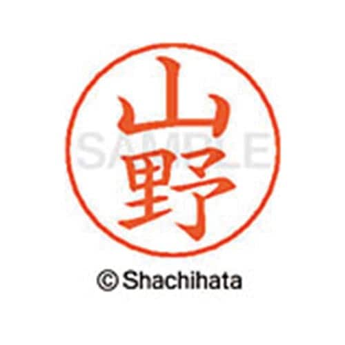 ネームペン用ネーム シルバー 既製 山野