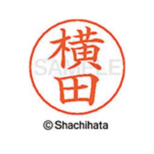 ネームペン用ネーム シルバー 既製 横田
