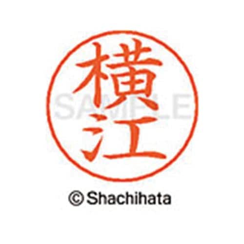 ネームペン用ネーム シルバー 既製 横江
