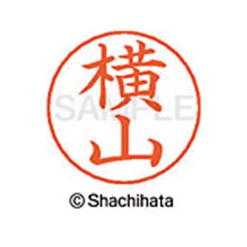 ネームペン用ネーム シルバー 既製 横山