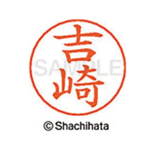 ネームペン用ネーム シルバー 既製 吉崎