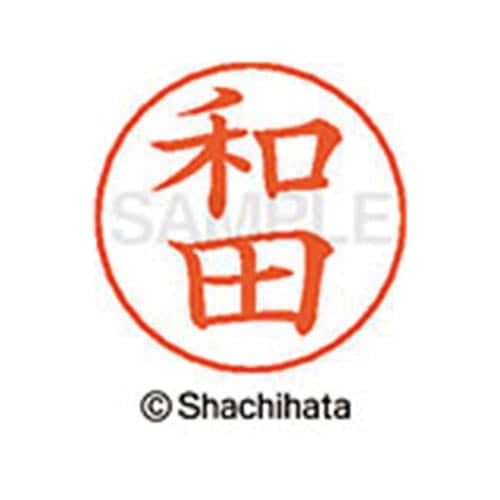 ネームペン用ネーム シルバー 既製 和田
