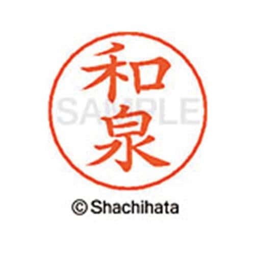 ネームペン用ネーム シルバー 既製 和泉
