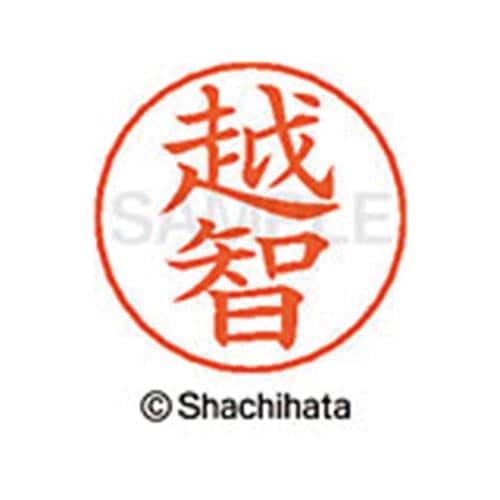 ネームペン用ネーム シルバー 既製 越智