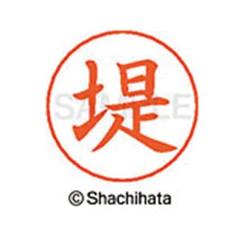ネームペン用ネーム シルバー 既製 堤