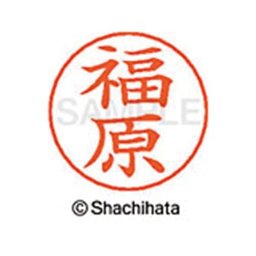 ネームペン用ネーム シルバー 既製 福原