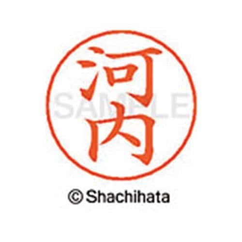 ネームペン用ネーム シルバー 既製 河内