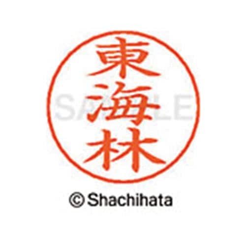 ネームペン用ネーム シルバー 既製 東海林