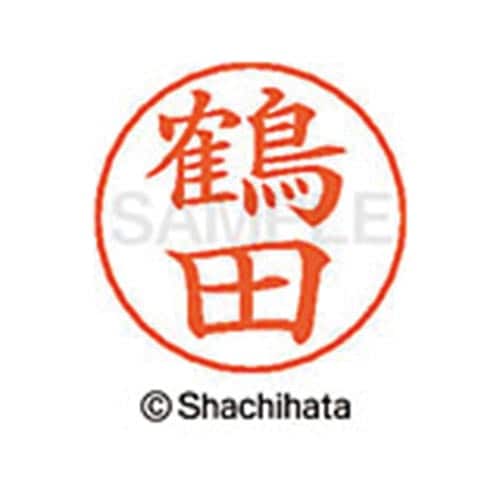 ネームペン用ネーム シルバー 既製 鶴田