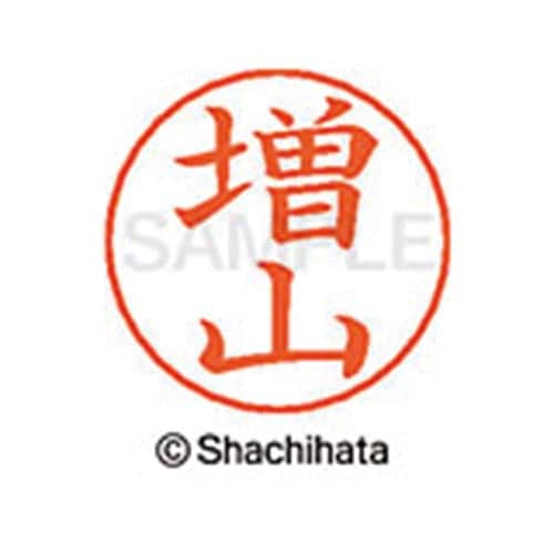 ネームペン用ネーム シルバー 既製 増山
