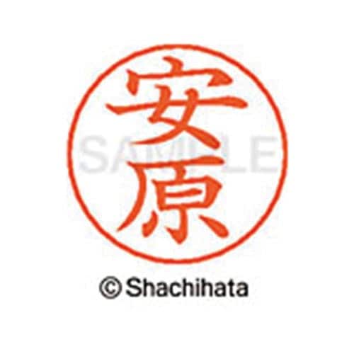ネームペン用ネーム シルバー 既製 安原