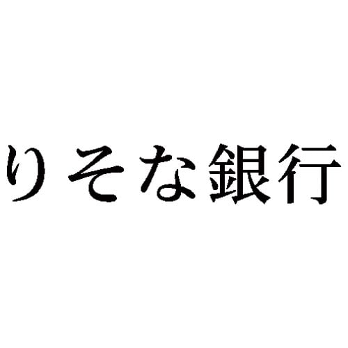 科目印 りそな銀行