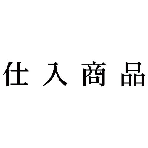 科目印 仕入商品
