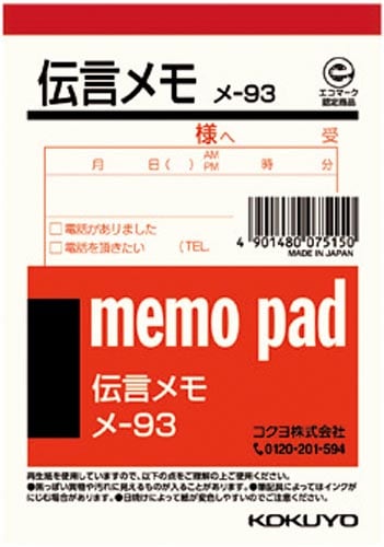 伝言メモ B7 80枚 10冊入