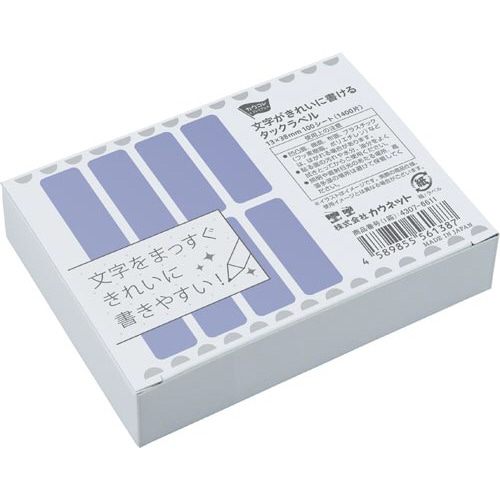 文字がきれいに書けるタックラベル箱タイプ13×38
