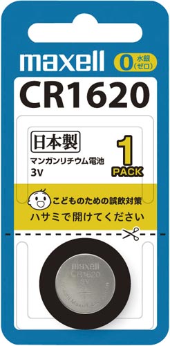 ボタン電池リチウムコイン CR1620×5