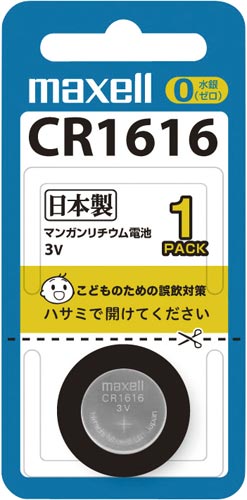 ボタン電池リチウムコイン CR1616×5