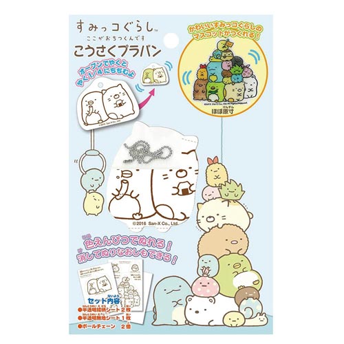 プラ板 こうさくプラバン すみっコぐらし×10