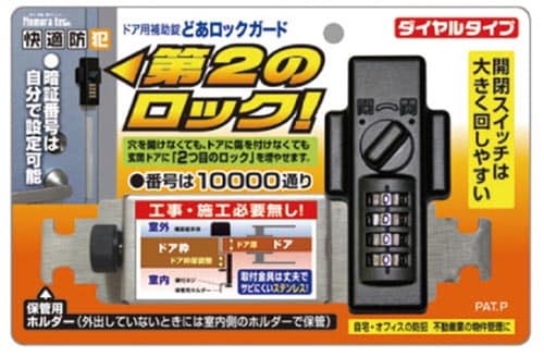 どあロックガード ダイヤルタイプ ブロンズ