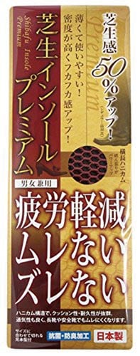 芝生インソール プレミアム