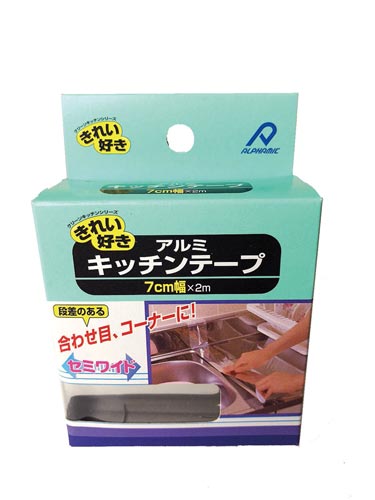 アルミキッチンテープ 7cm×2m