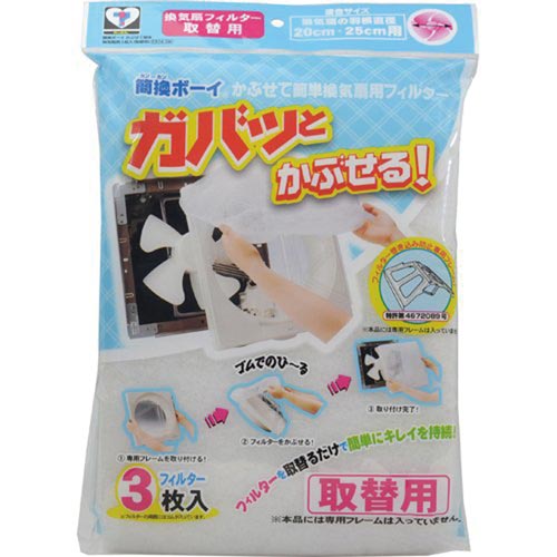 簡換ボーイ換気扇取替用