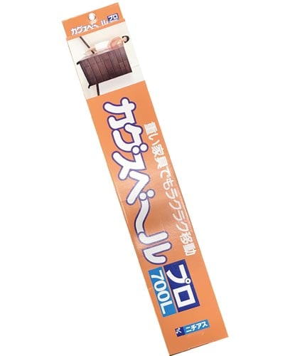 カグスベール プロ700L 2本入