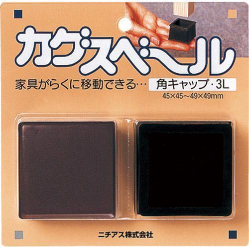 カグスベール 角キャップ3L 2個入