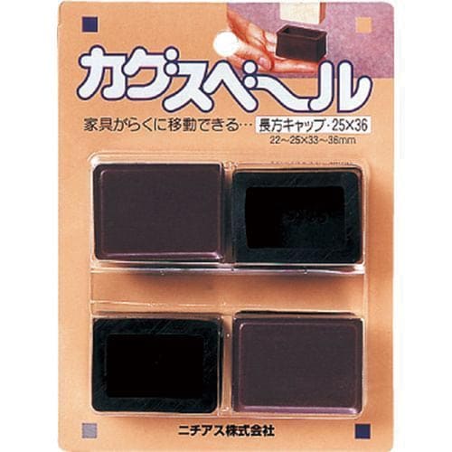 カグスベール 長方形キャップ25x36 4個入