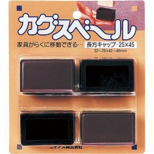 カグスベール 長方形キャップ25x45 4個入