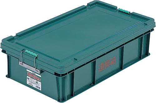 道具箱特大 グリーン