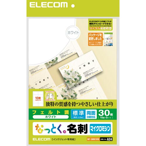 名刺マイクロミシン インクジェット特殊紙30枚 白