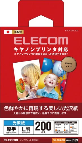 光沢写真用紙 光沢紙厚手 キヤノン用 L判200枚