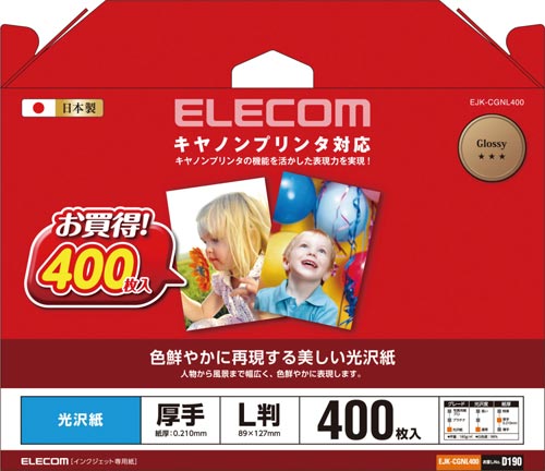 光沢写真用紙 光沢紙厚手 キヤノン用 L判400枚