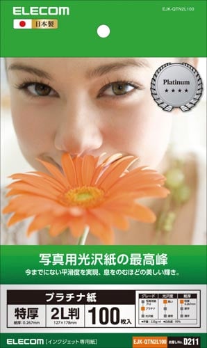光沢写真用紙 プラチナ紙特厚 2L判 100枚