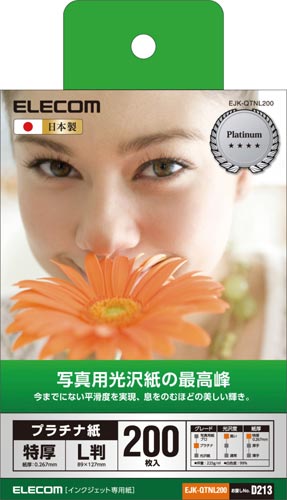 光沢写真用紙 プラチナ紙特厚 L判 200枚