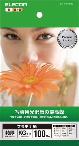 光沢写真用紙 プラチナ紙特厚 KG 100枚