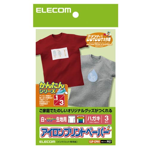 アイロンプリントペーパー白・カラー用 はがきサイズ