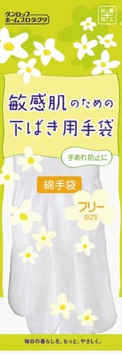 敏感肌のための下ばき用綿手袋