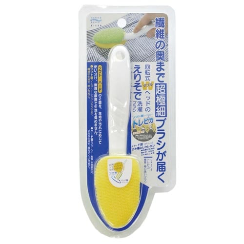 トレピカ襟首・袖口洗いブラシ