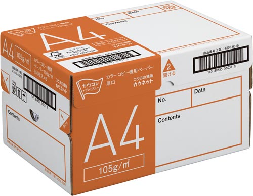 カラーコピー機用ペーパー105g A4 5箱以上