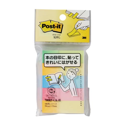 ポストイット再生紙見出し50×15グラデ5冊×10