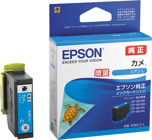 純正インク KAM−C−L(増量) シアン