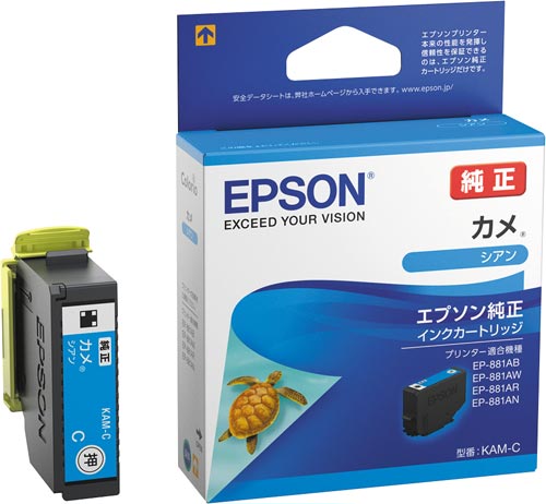 純正インク KAM−C シアン