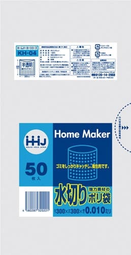 水切りポリ袋半透明0.01mm50枚