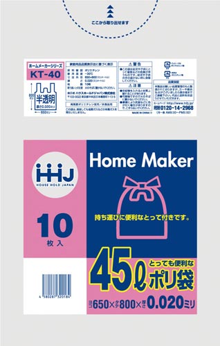 取っ手付ポリ袋45L半透明0.02mm10枚