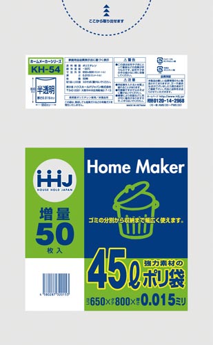 ポリ袋45L半透明0.015mm50枚