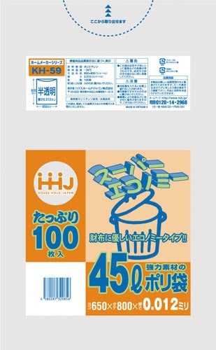 ポリ袋45L半透明0.012mm100枚